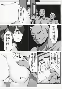 Page 4 of Zehikyokuchokuchou no Kimochi no Ii Ana - preview thumbnail