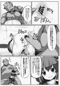 Page 6 of Zehikyokuchokuchou no Kimochi no Ii Ana - preview thumbnail