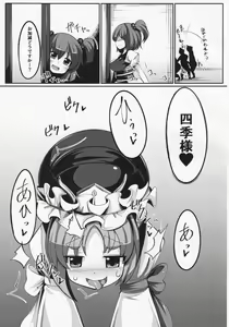 Page 8 of Zehikyokuchokuchou no Kimochi no Ii Ana - preview thumbnail