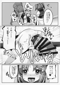 Page 9 of Zehikyokuchokuchou no Kimochi no Ii Ana - preview thumbnail