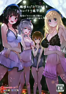 Kanmusu to Pakopako Dekiru CabaClu Chinjufu. - hentai manga cover image