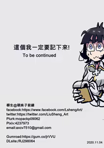 Page 9 of Cerberus想要壞壞 - preview thumbnail