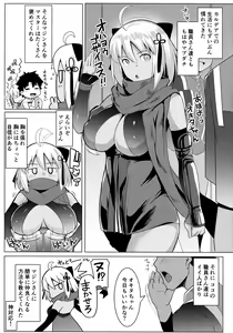 Page 4 of Majin-san wa Commu Shitai - preview thumbnail
