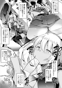 Page 6 of Majin-san wa Commu Shitai - preview thumbnail