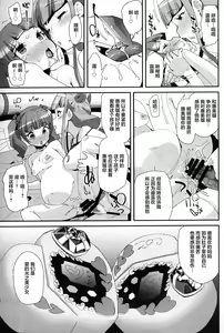 Page 12 of Onaka ni Aka-chan ga Imashita - preview thumbnail