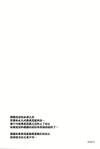 Page 34 of Onaka ni Aka-chan ga Imashita - preview thumbnail