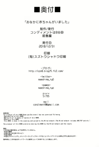 Page 35 of Onaka ni Aka-chan ga Imashita - preview thumbnail