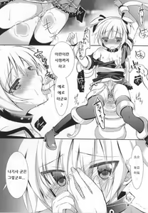 Page 17 of Nagisa-chan to Hokentaiiku! - preview thumbnail