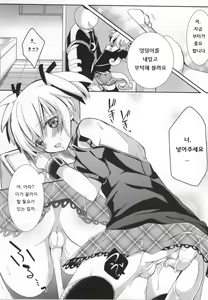 Page 21 of Nagisa-chan to Hokentaiiku! - preview thumbnail