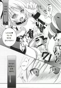 Page 23 of Nagisa-chan to Hokentaiiku! - preview thumbnail