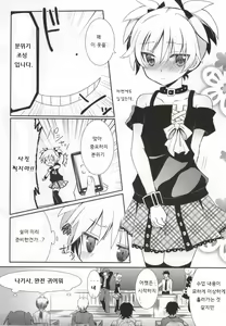 Page 5 of Nagisa-chan to Hokentaiiku! - preview thumbnail