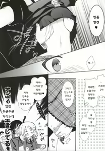 Page 7 of Nagisa-chan to Hokentaiiku! - preview thumbnail