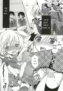 Page 9 of Nagisa-chan to Hokentaiiku! - preview thumbnail