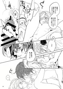 Page 30 of Hon ni wa Kakarete inai Koto - preview thumbnail
