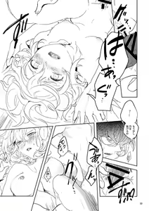 Page 31 of Hon ni wa Kakarete inai Koto - preview thumbnail