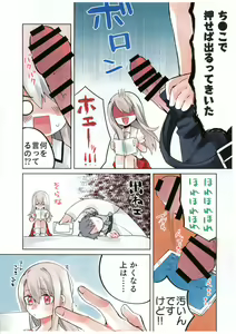 Page 3 of Xxx de Gacha o Mawasu to Hoshi 5 ga Derurashii - preview thumbnail