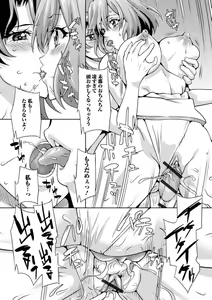 Page 64 of Futanari Friends! 11 - preview thumbnail