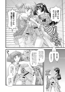 Page 84 of Futanari Friends! 11 - preview thumbnail