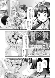 Page 85 of Futanari Friends! 11 - preview thumbnail