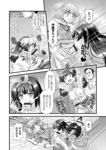 Page 86 of Futanari Friends! 11 - preview thumbnail