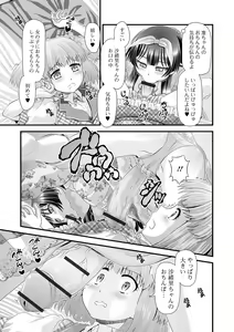 Page 87 of Futanari Friends! 11 - preview thumbnail