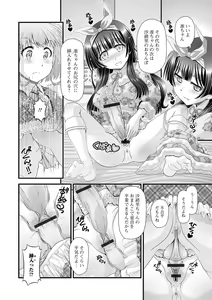 Page 90 of Futanari Friends! 11 - preview thumbnail
