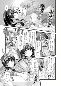 Page 91 of Futanari Friends! 11 - preview thumbnail