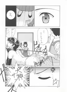 Page 25 of OUTLET 8 - preview thumbnail