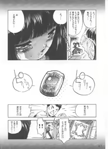 Page 55 of OUTLET 8 - preview thumbnail