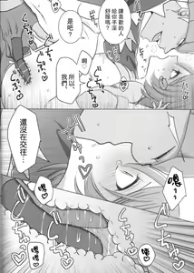 Page 13 of Ochite, Ochite - preview thumbnail