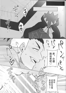 Page 18 of Ochite, Ochite - preview thumbnail