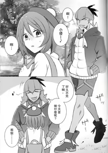 Page 2 of Ochite, Ochite - preview thumbnail