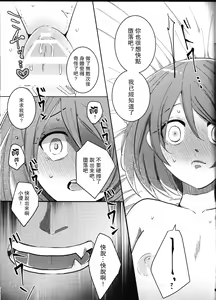 Page 22 of Ochite, Ochite - preview thumbnail