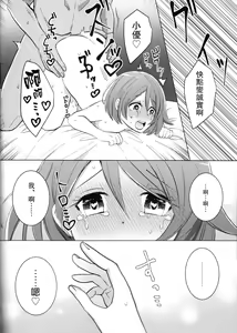 Page 23 of Ochite, Ochite - preview thumbnail