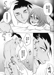 Page 24 of Ochite, Ochite - preview thumbnail