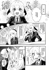 Page 18 of Full Dress Honey Knight -Kizuna10+ no Mor-san to Eirei Seisou- - preview thumbnail