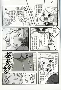 Page 5 of Kyou Sensei to Gakkou de | 今天和老师在学校 - preview thumbnail