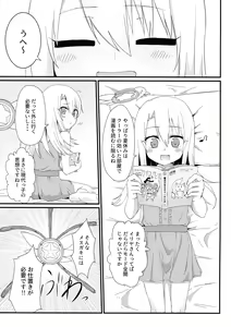 Page 3 of Illya to Ruby Etchi Etchi Secret Function - preview thumbnail