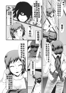 Page 23 of Urabambi Vol. 49 Kaa-san wa Boku ga Shiranai Uchi ni Omanko ni DoHamari shite mashita. - preview thumbnail
