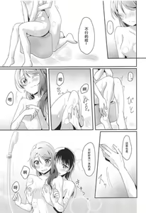 Page 13 of Ameiro Bath Time - preview thumbnail