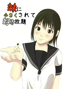 Imouto ni Chiisaku Sarete Sukihoudai - hentai manga cover image