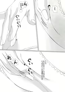 Page 22 of Imouto ni Chiisaku Sarete Sukihoudai - preview thumbnail