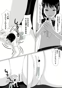 Page 5 of Imouto ni Chiisaku Sarete Sukihoudai - preview thumbnail
