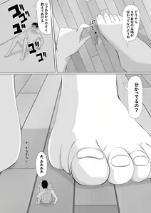 Page 9 of Imouto ni Chiisaku Sarete Sukihoudai - preview thumbnail