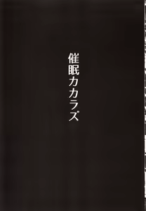 Page 2 of Saimin Kakarazu - preview thumbnail
