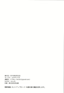 Page 27 of Saimin Kakarazu - preview thumbnail