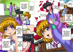 Page 15 of Katatsumuri no Ie - preview thumbnail