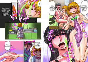 Page 20 of Katatsumuri no Ie - preview thumbnail