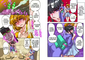 Page 25 of Katatsumuri no Ie - preview thumbnail