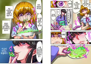 Page 26 of Katatsumuri no Ie - preview thumbnail
